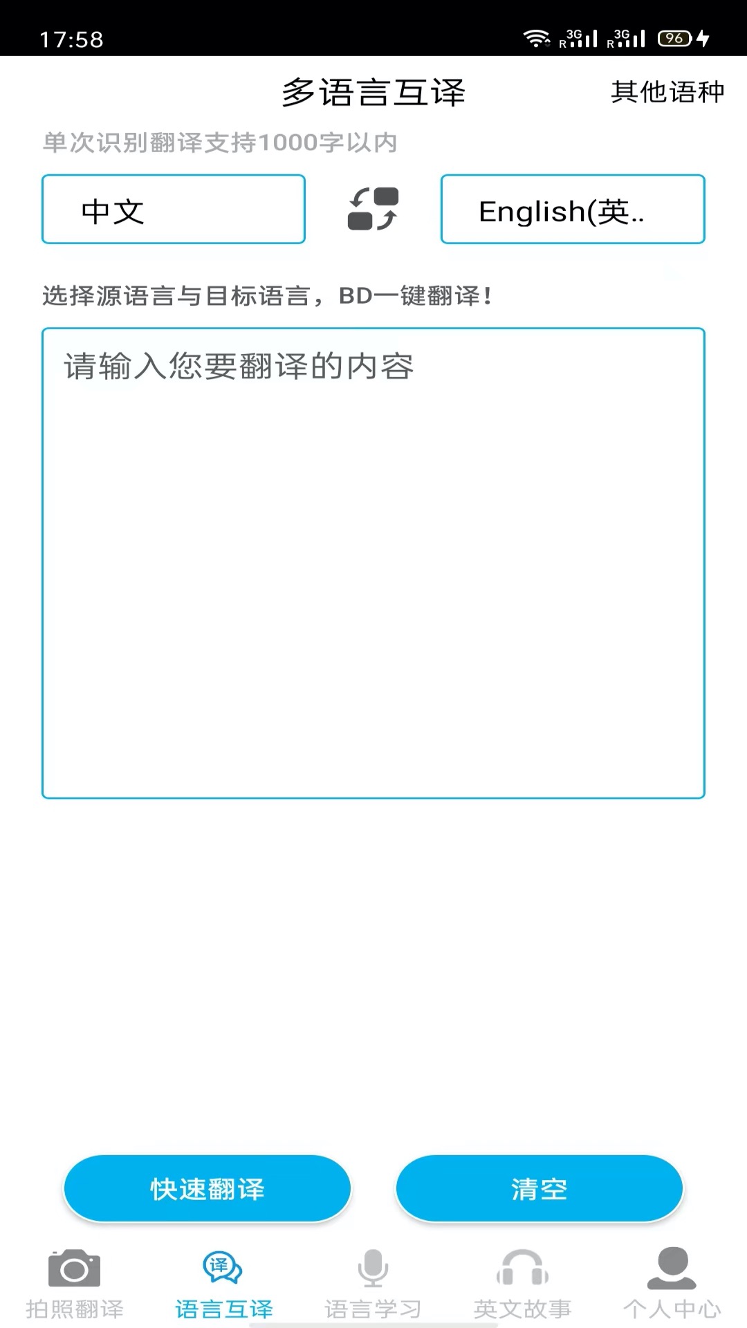 拍照翻译王4