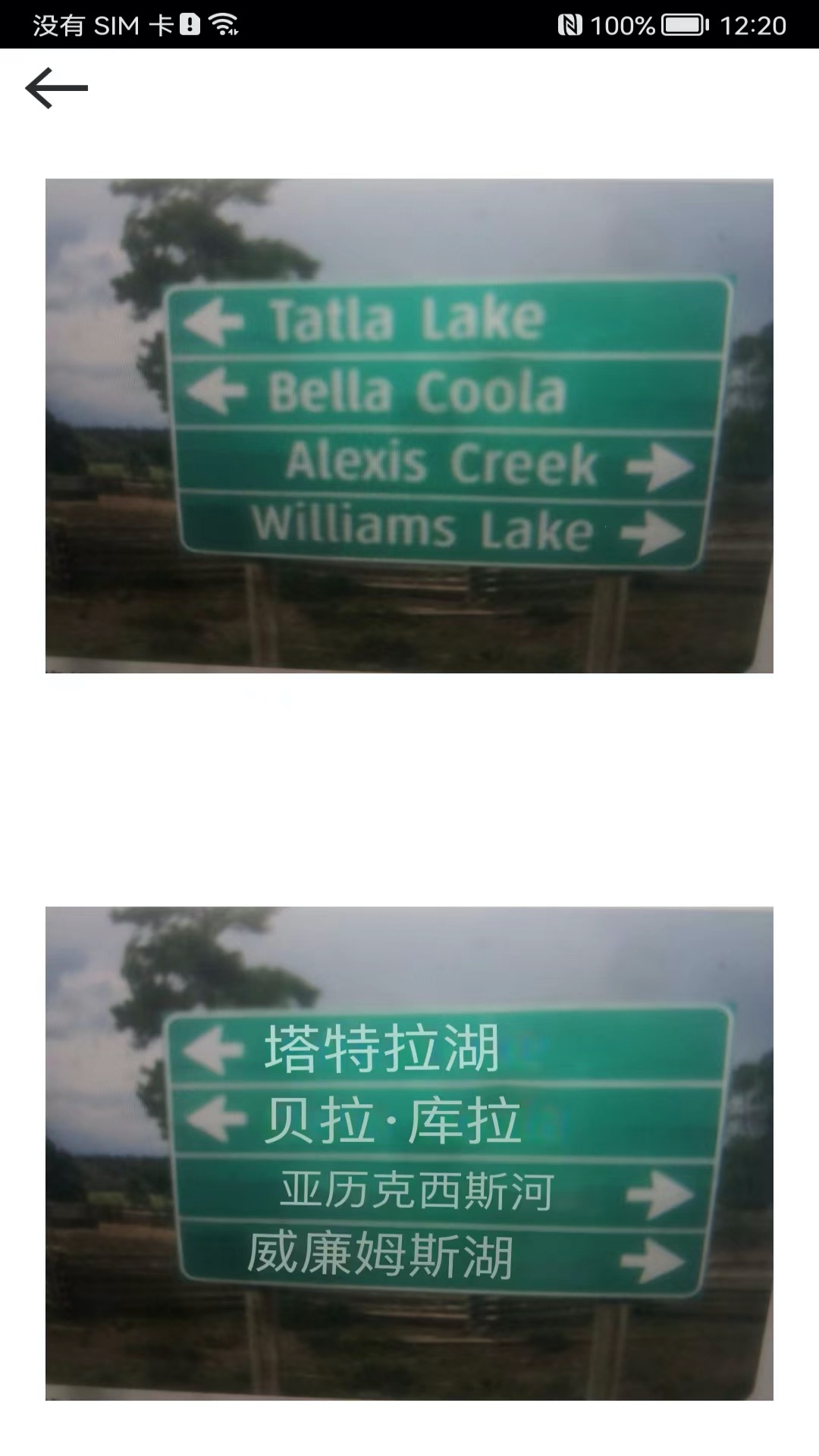 拍照翻译王3
