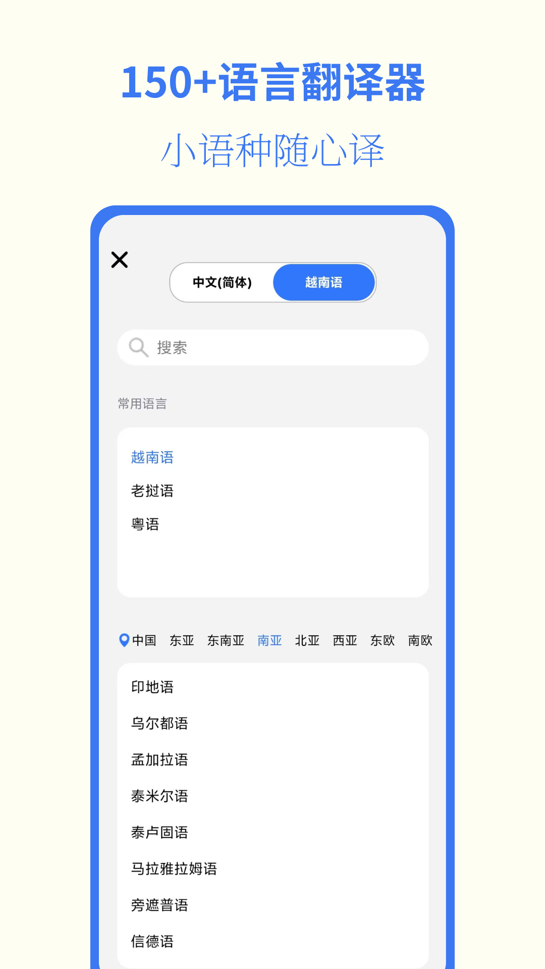 准翻译通1