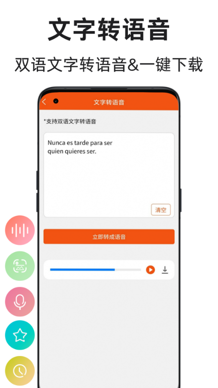 西班牙语翻译通4