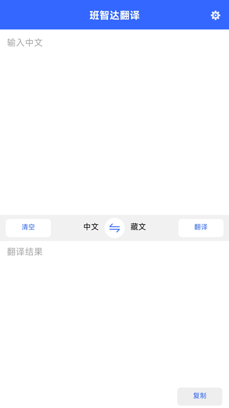 班智达翻译1