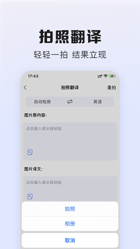 翻译鹅3