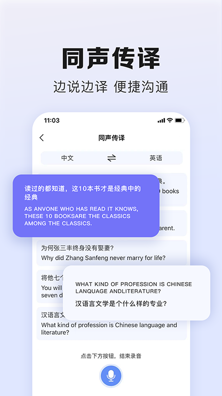 翻译鹅1