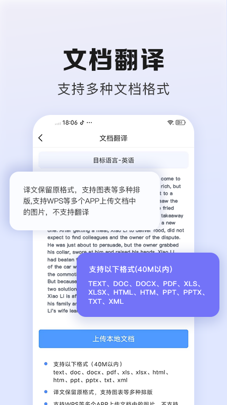 翻译鹅2