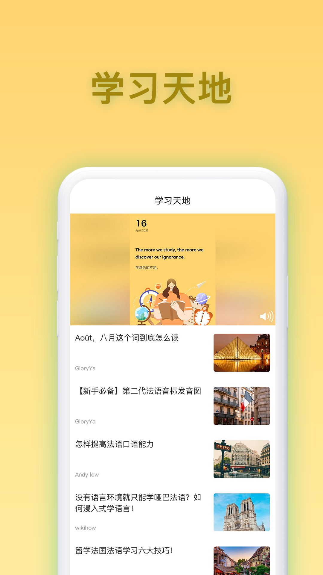 德语翻译官1