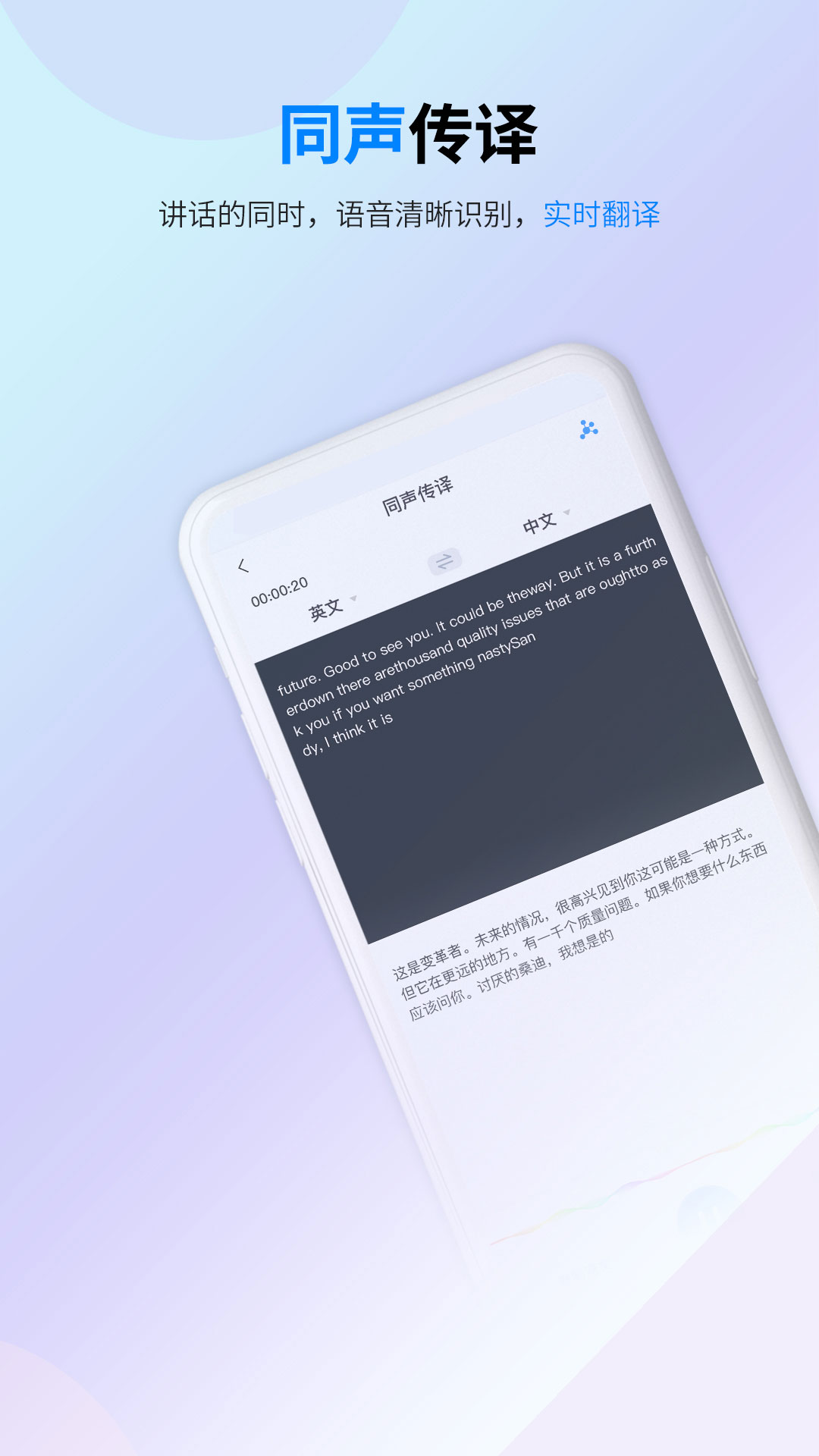 译准翻译官4