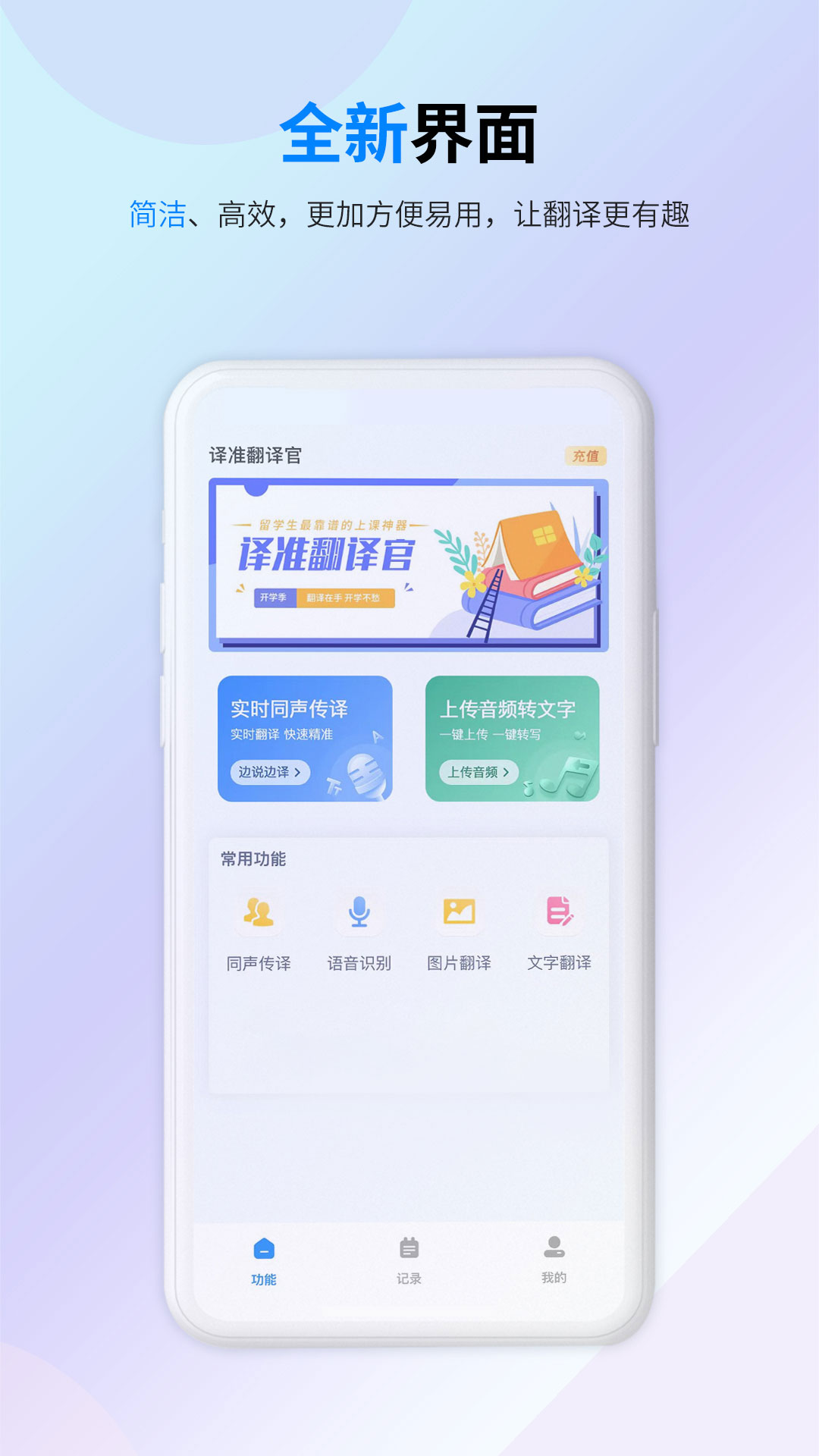 译准翻译官3