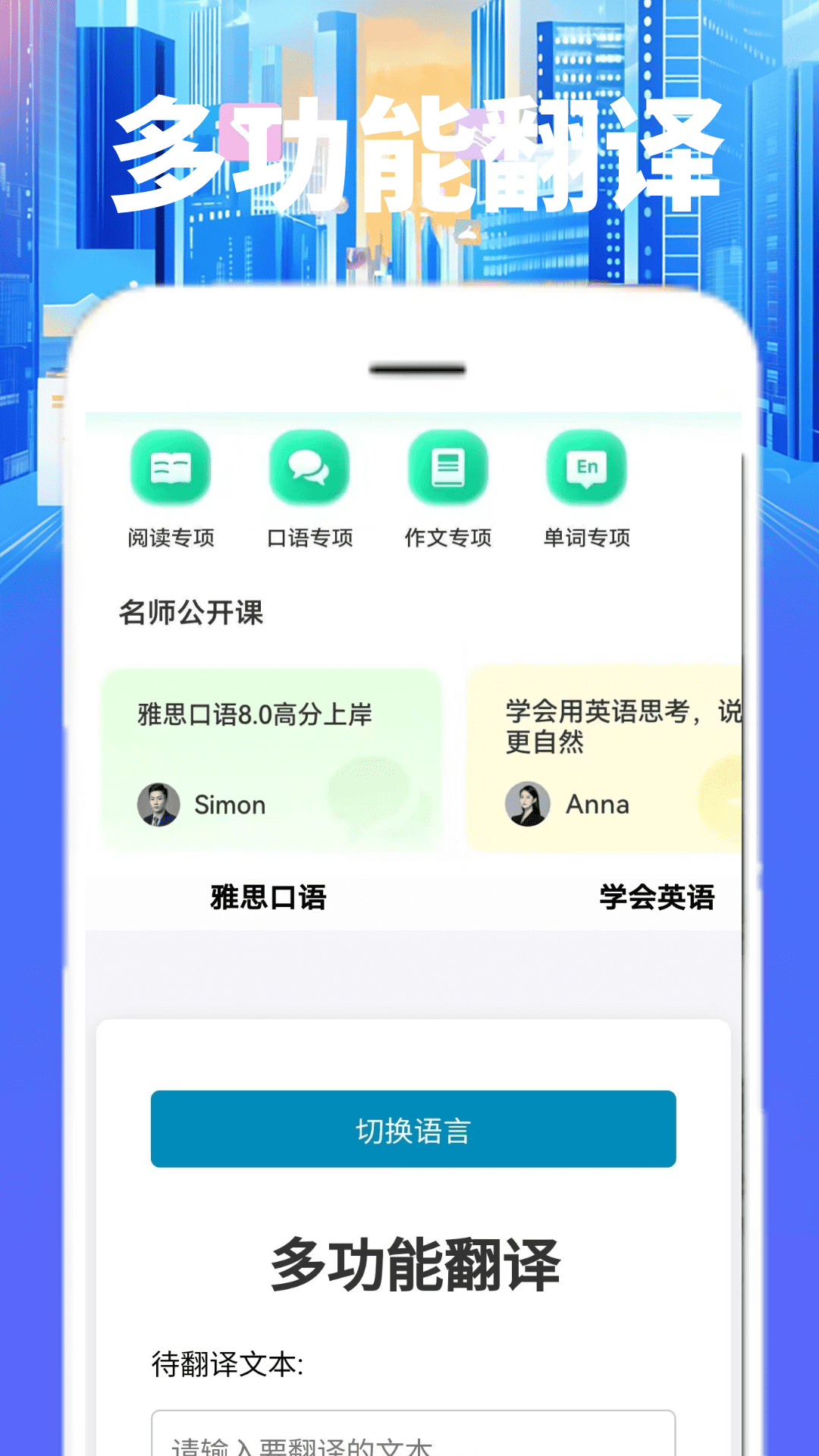 223翻译园3