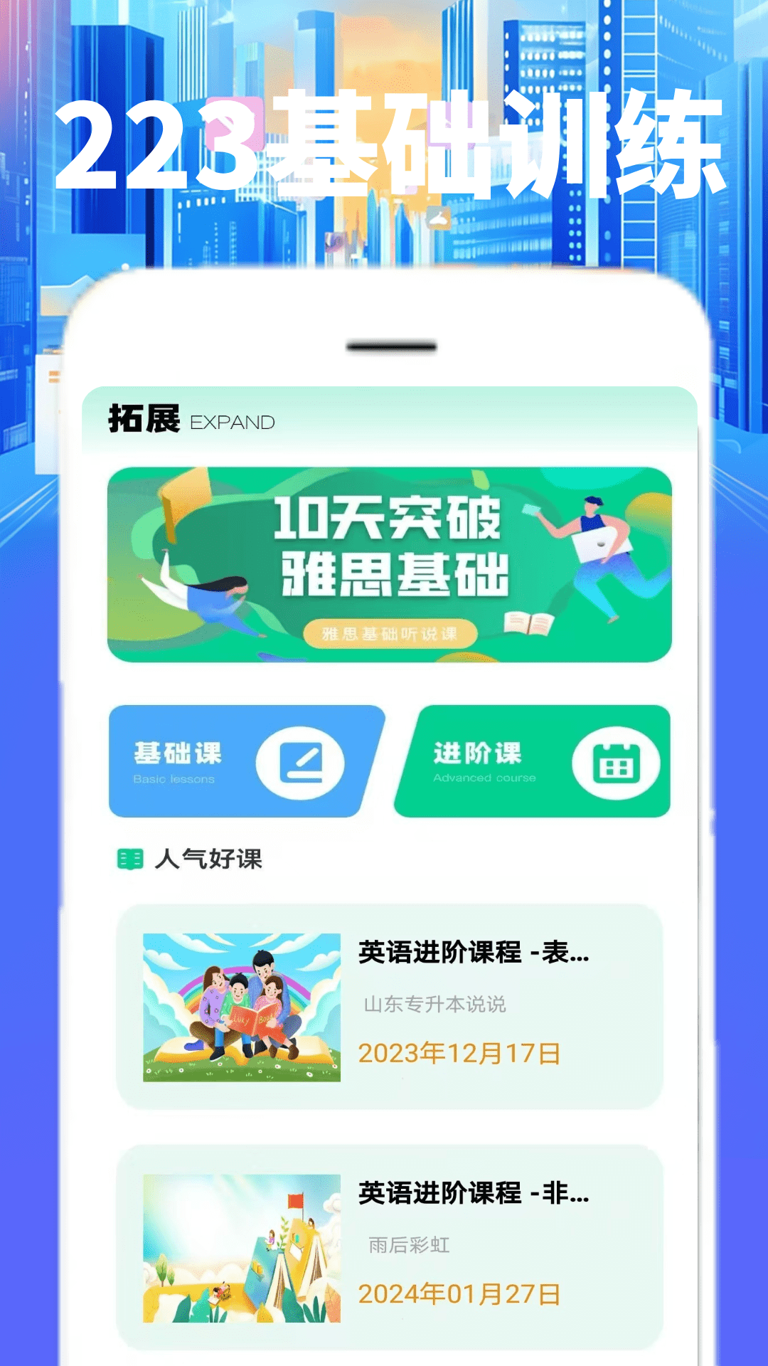 223翻译园2