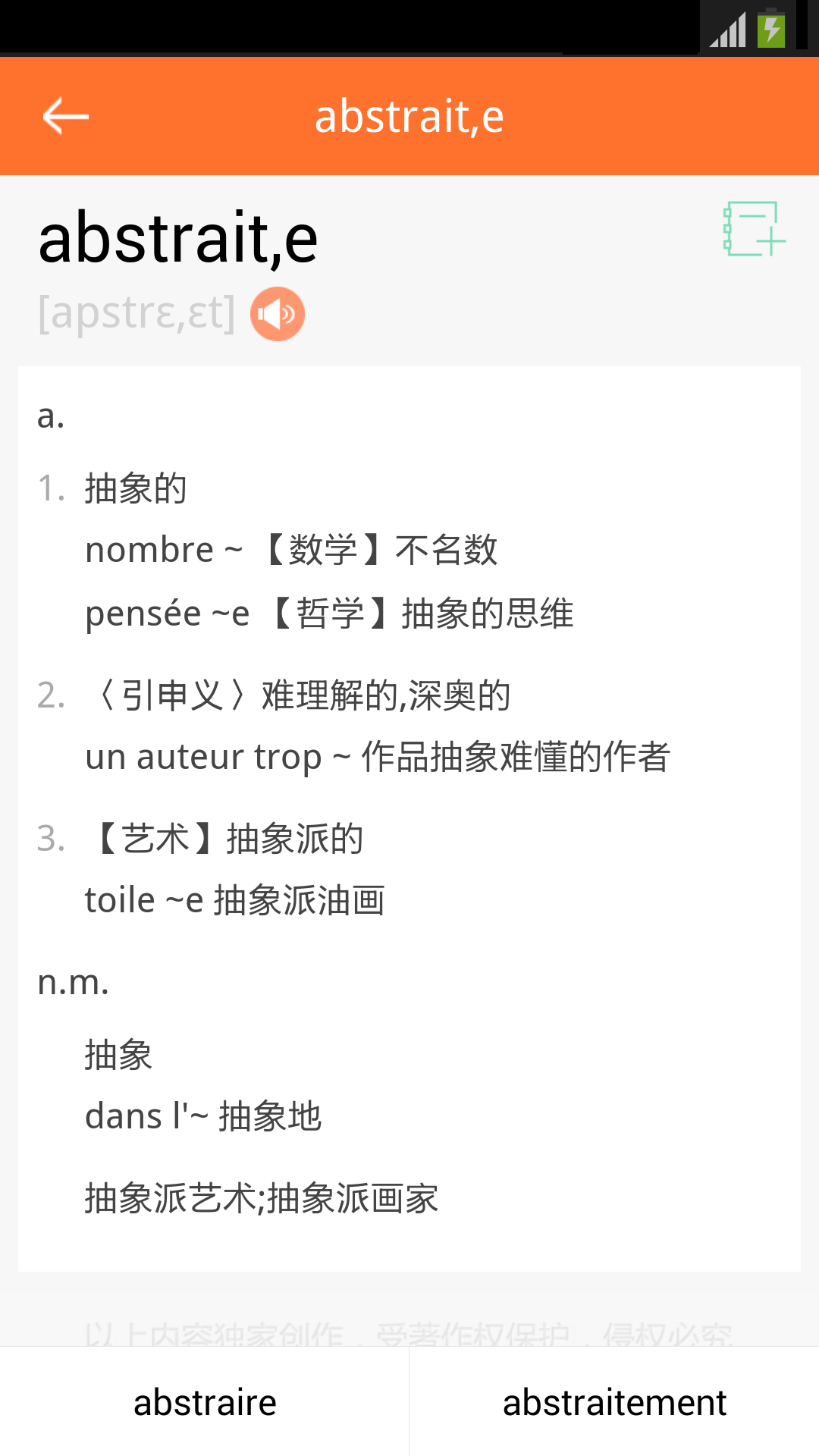 新法汉词典4