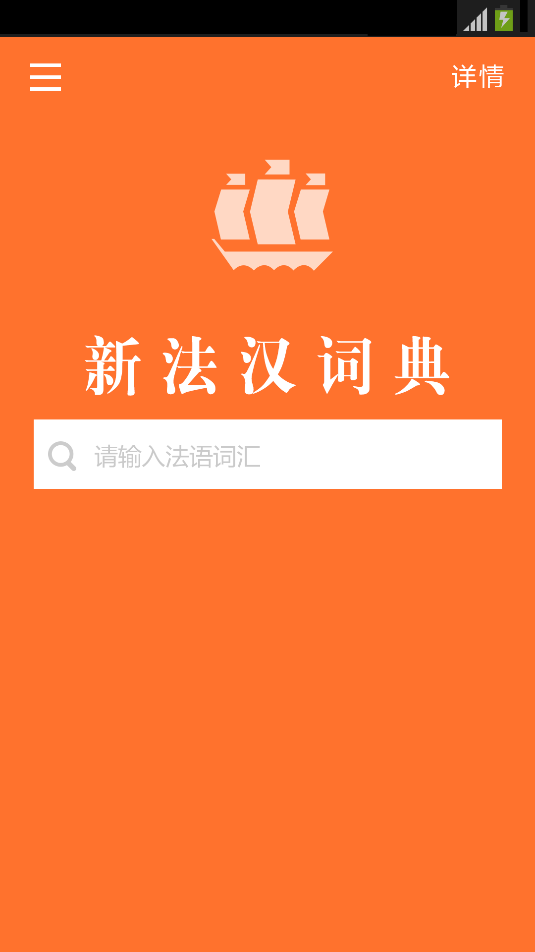 新法汉词典3