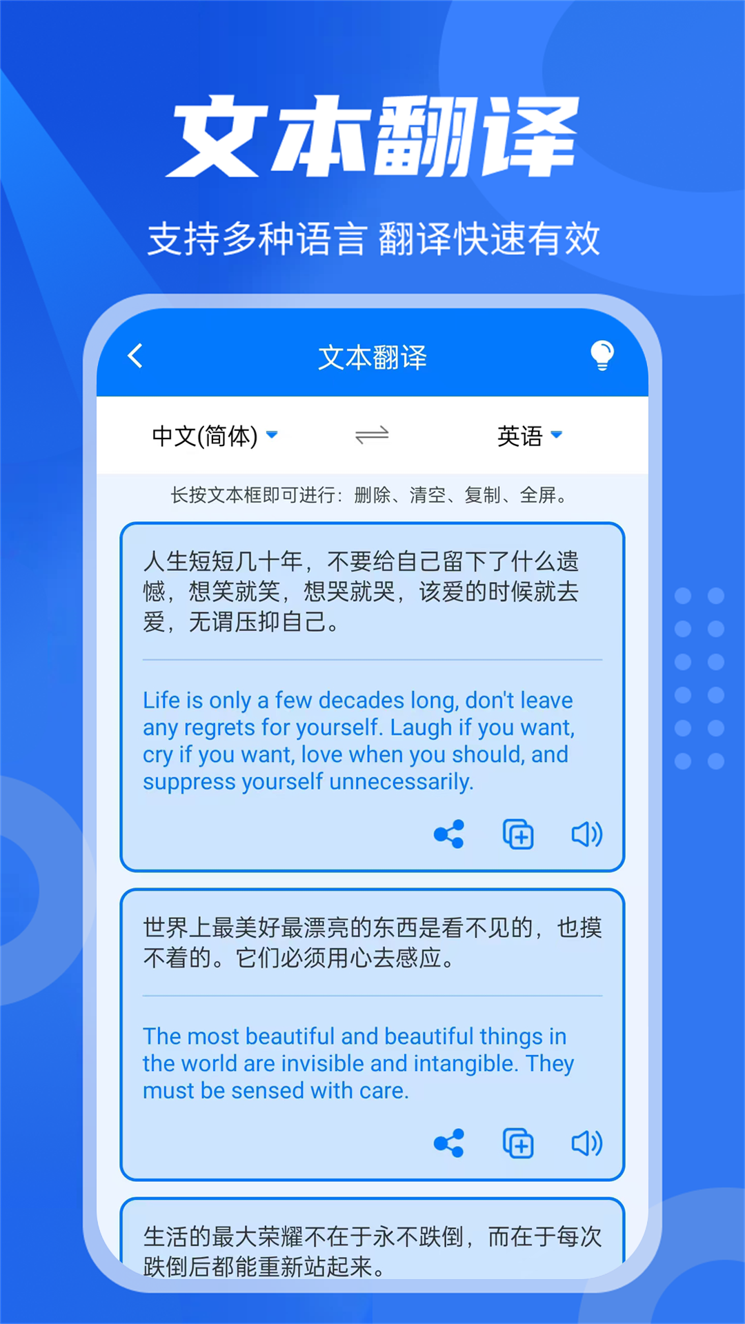 中英翻译君4