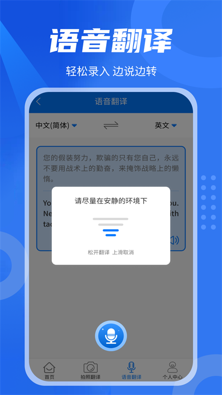 中英翻译君1