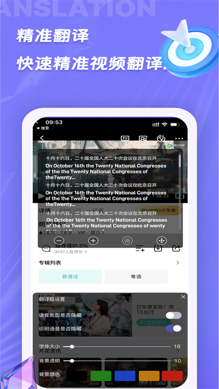 诺原字幕翻译3