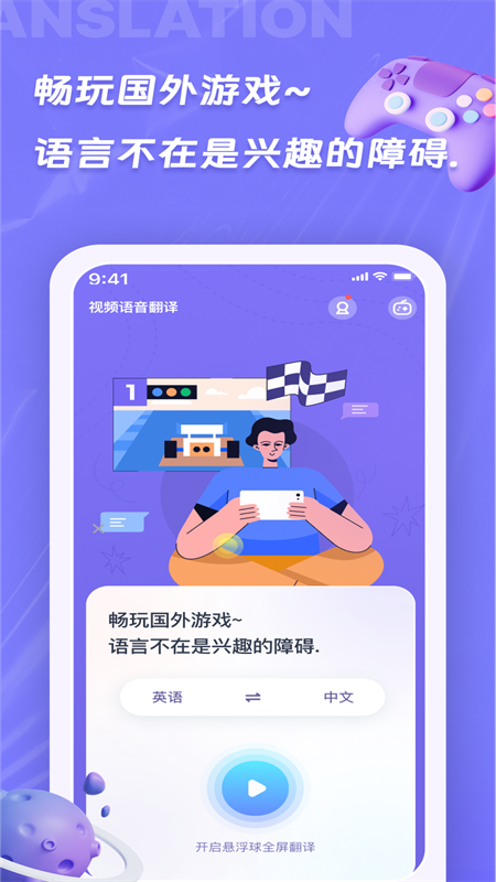 诺原字幕翻译2