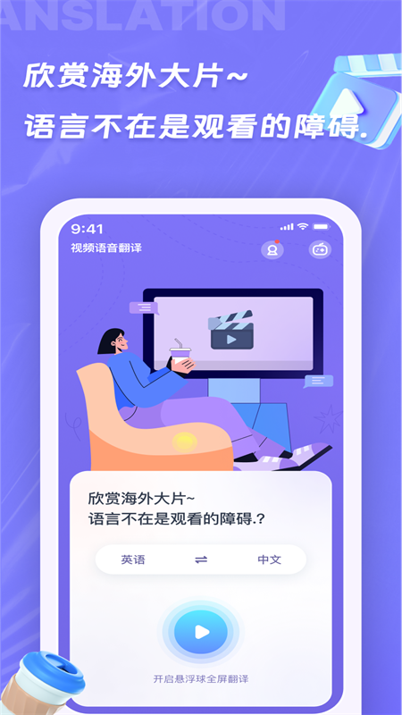 诺原字幕翻译1