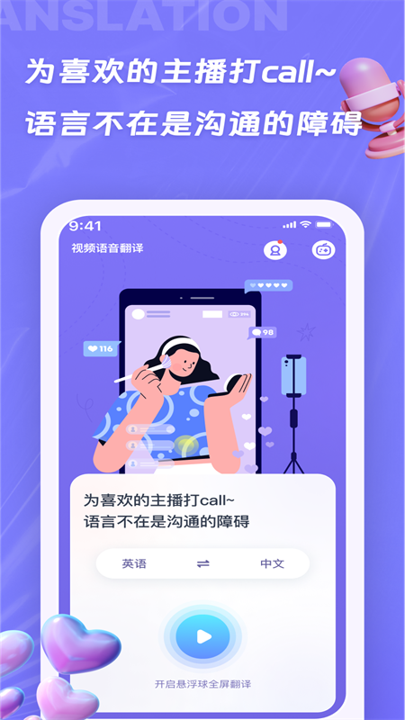 诺原字幕翻译4