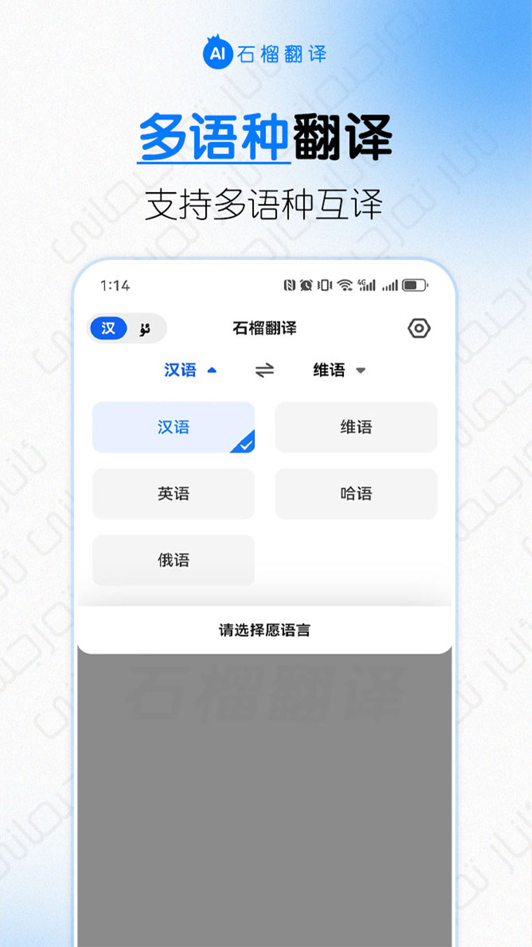 石榴翻译3