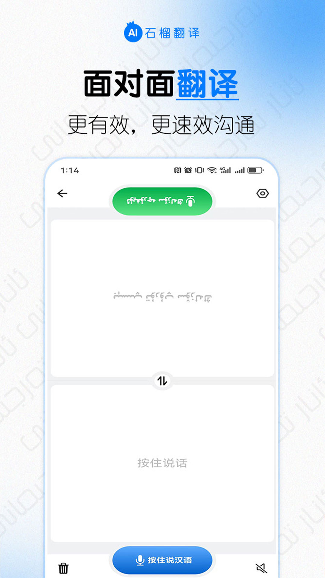 石榴2翻译
