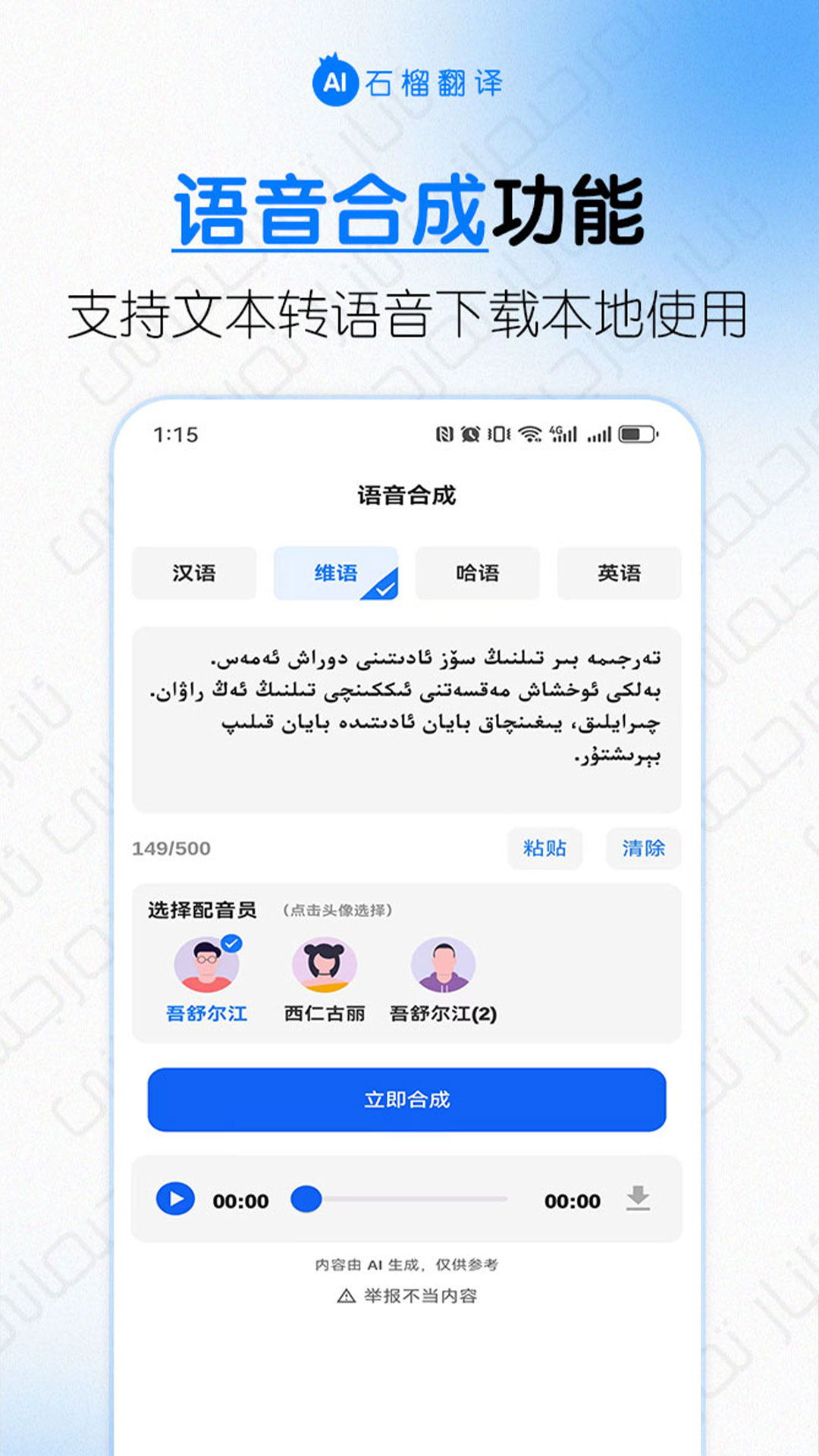 石榴翻译1
