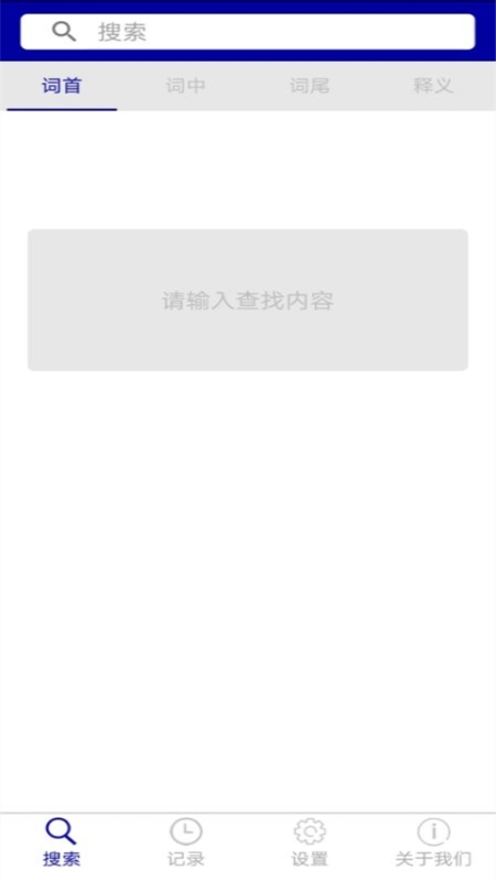 现代藏语对照词典3
