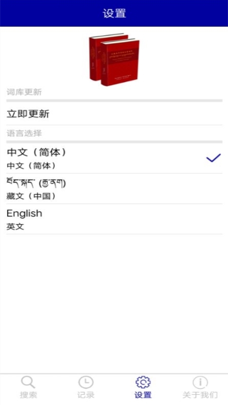 现代藏语对照词典2