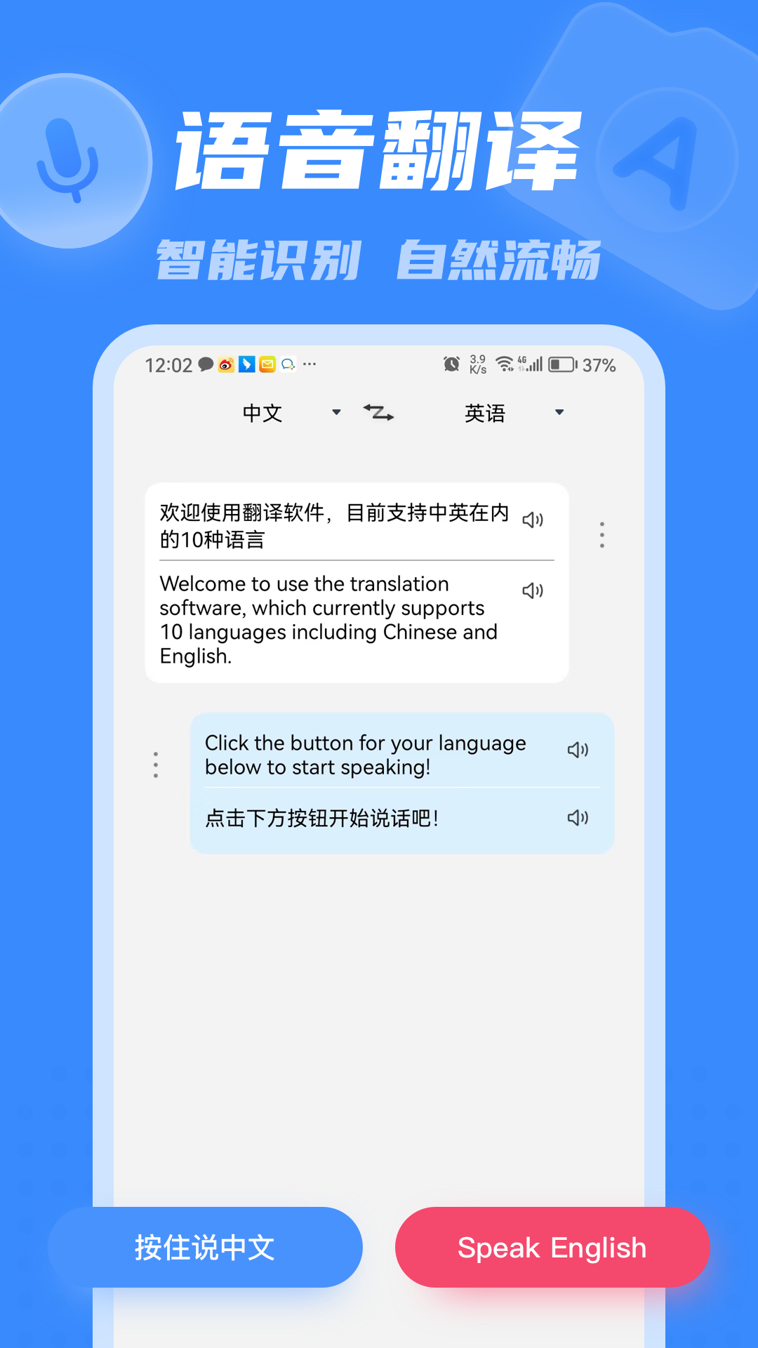 彩豆翻译4