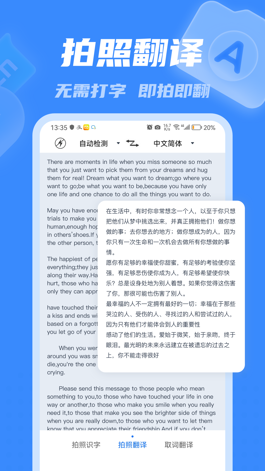 彩豆翻译3