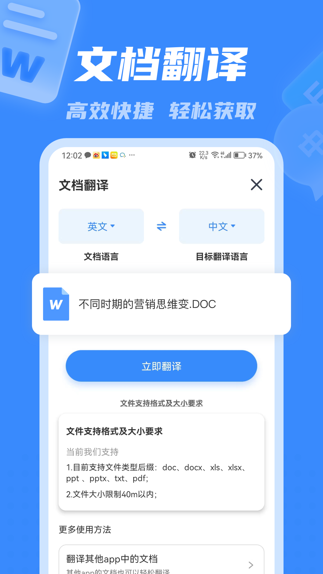 彩豆翻译2