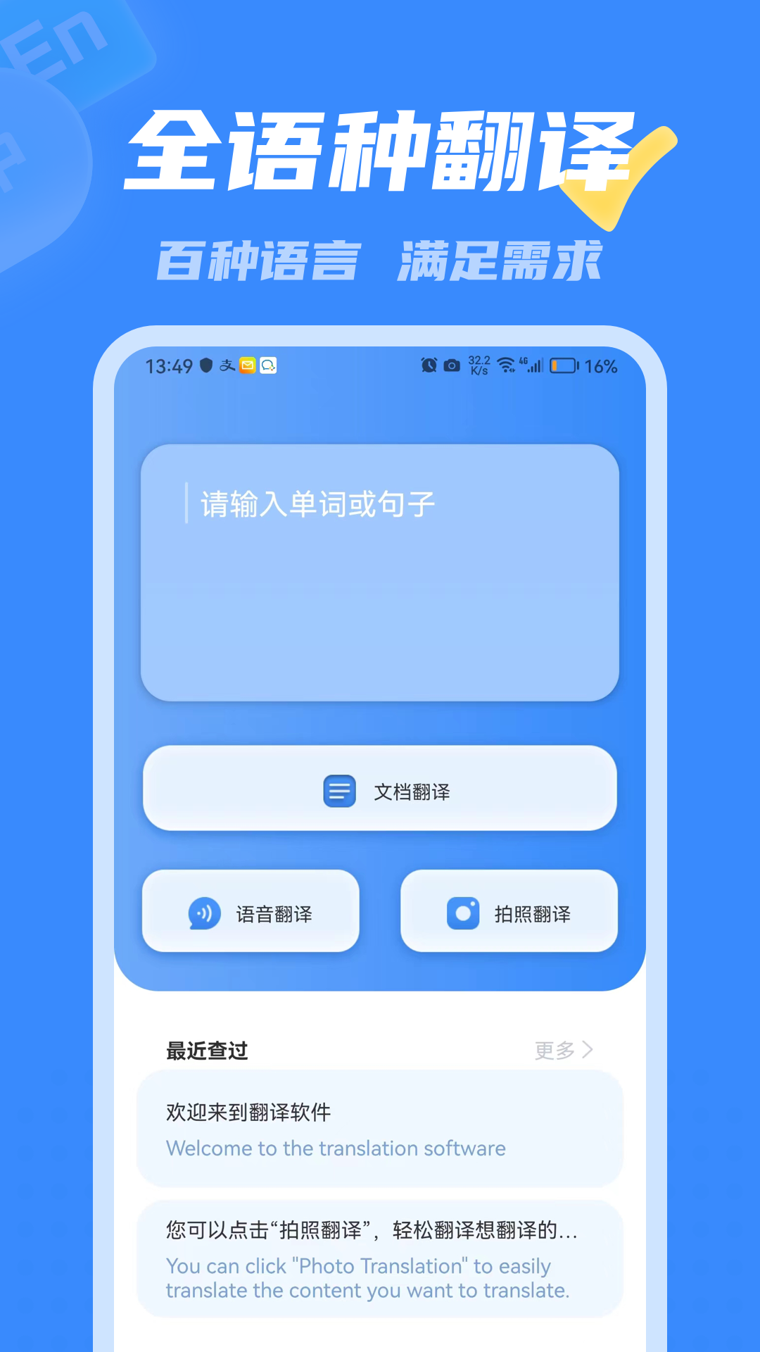 彩豆翻译5
