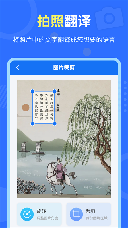 中英互译官2