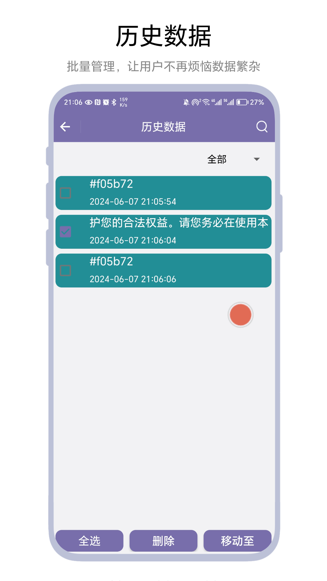 截图翻译器4