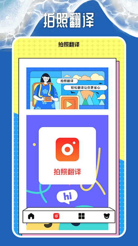 同声语音翻译器1