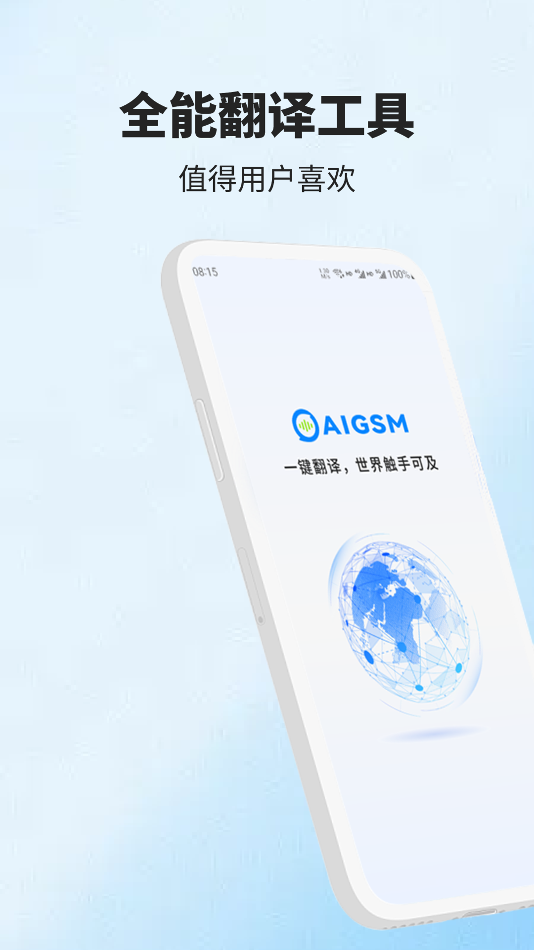 AIGSM1