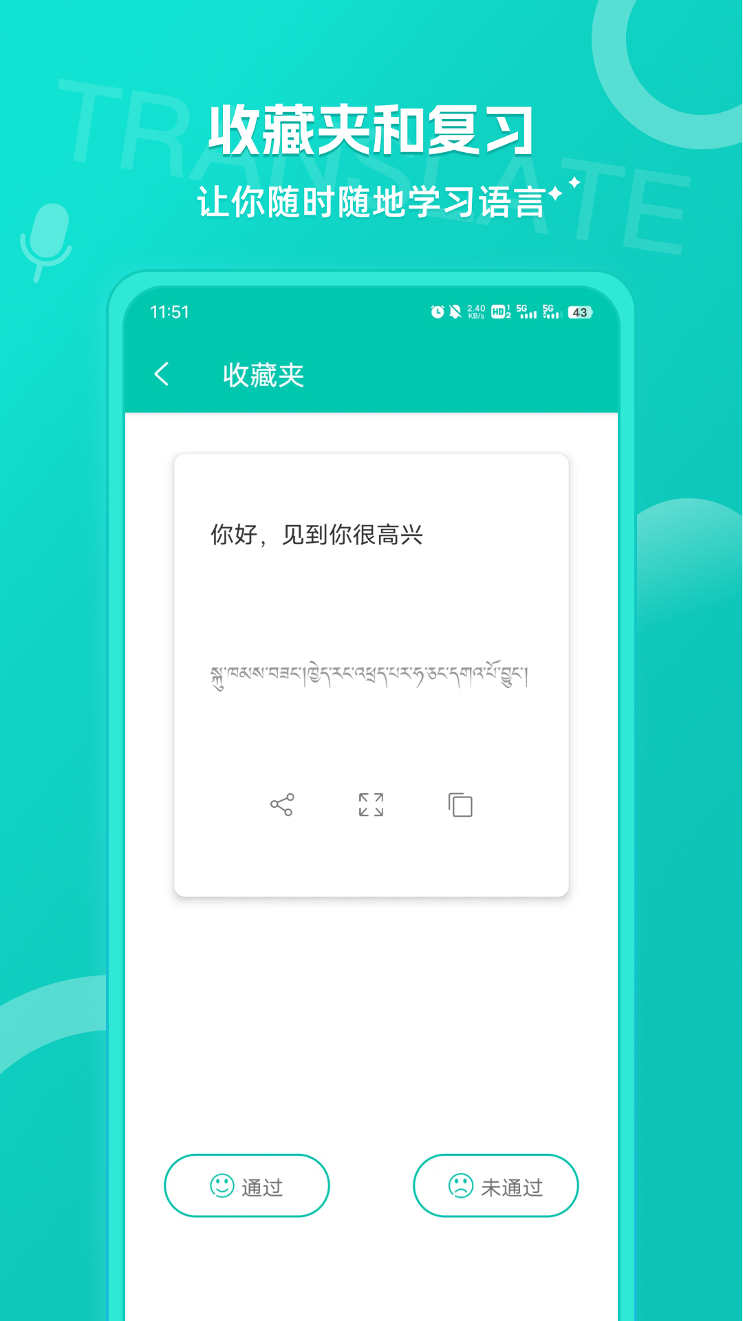 藏英翻译4