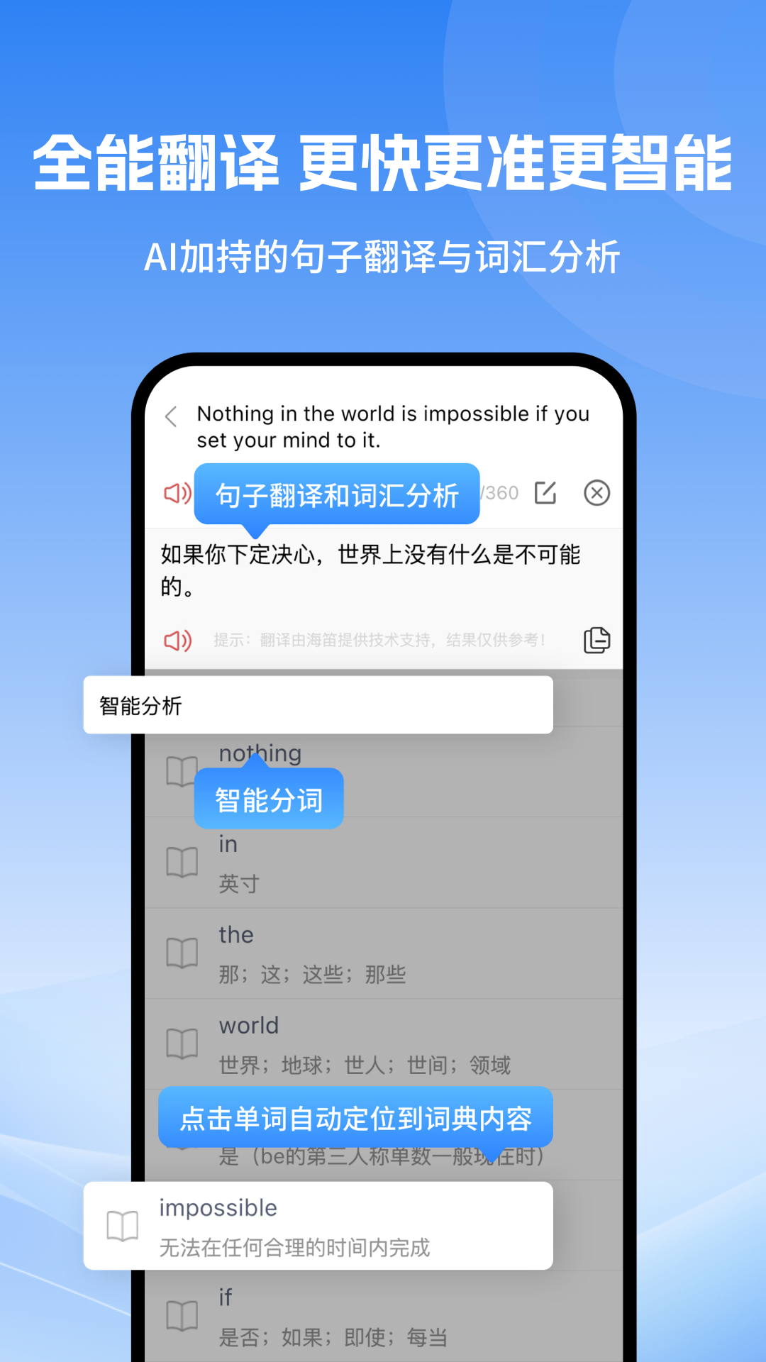 科技大词典3