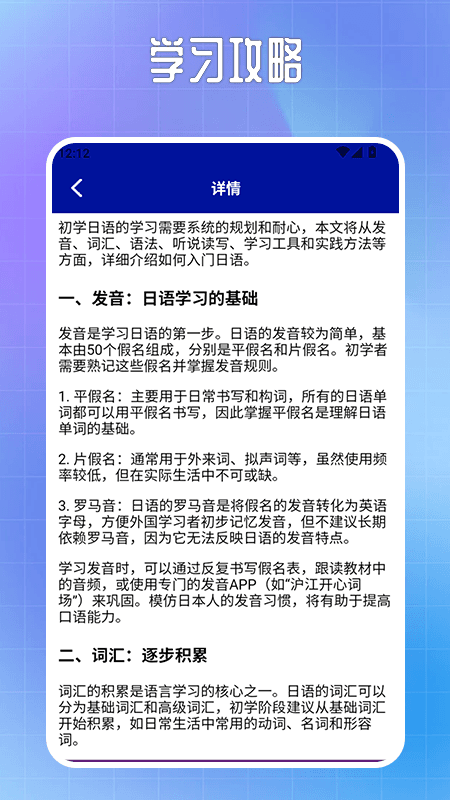 日语翻译神器3