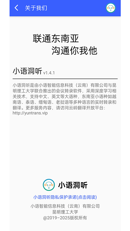 小语洞听5