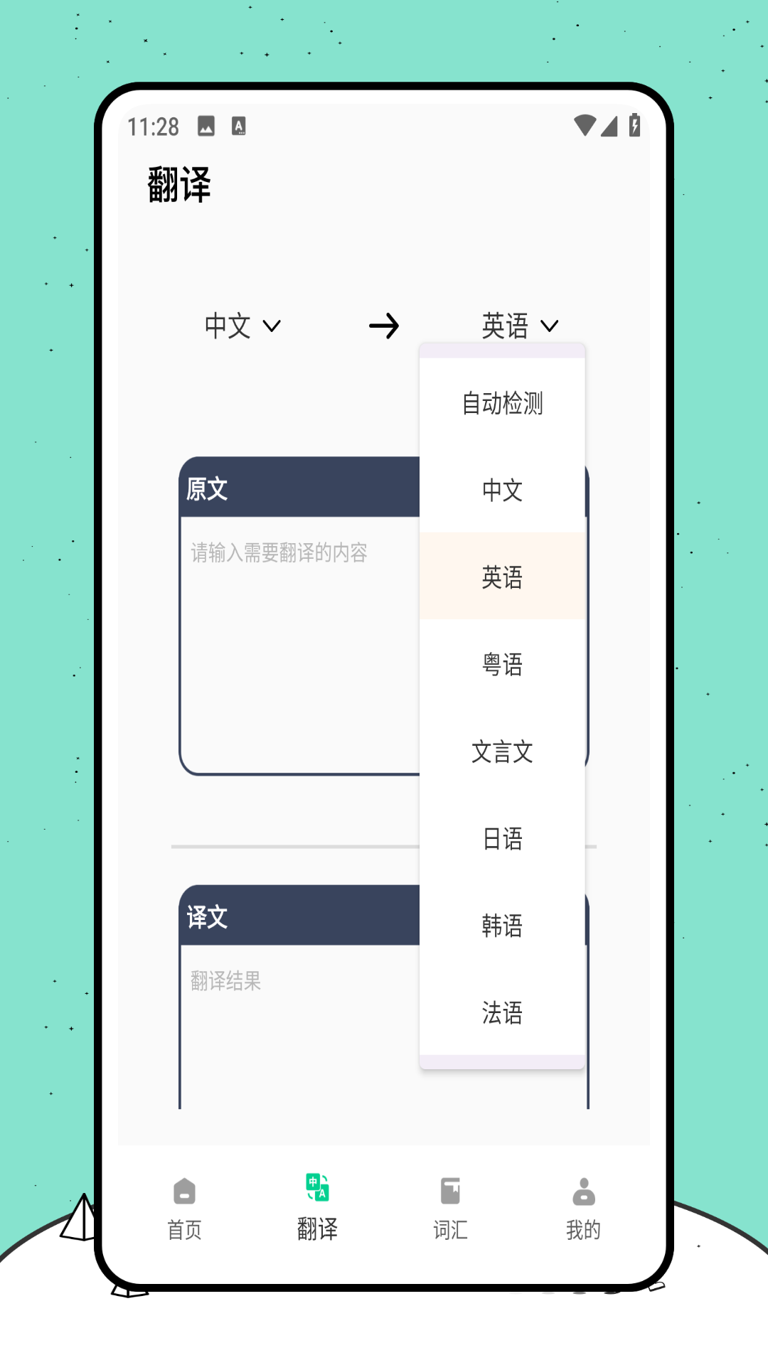 开心词典1