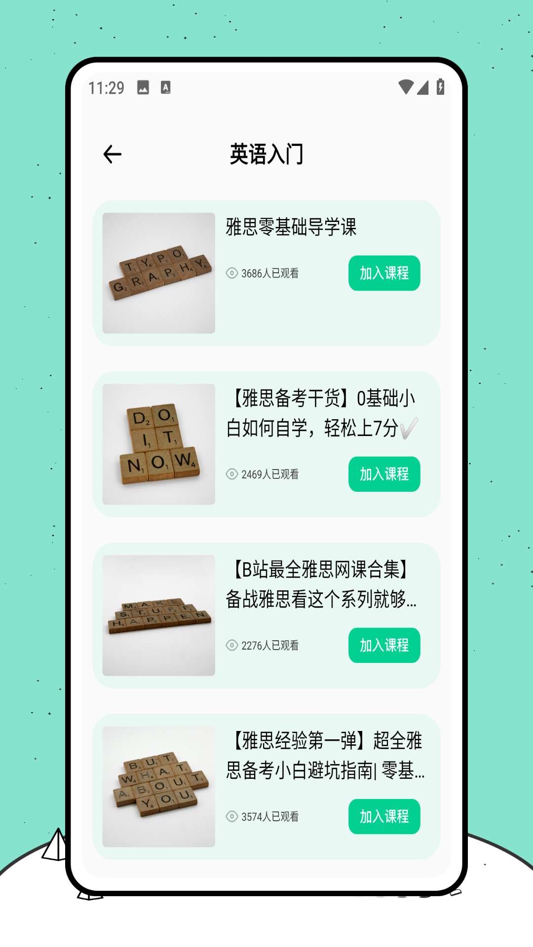 开心词典3