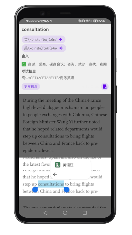 英语汪1