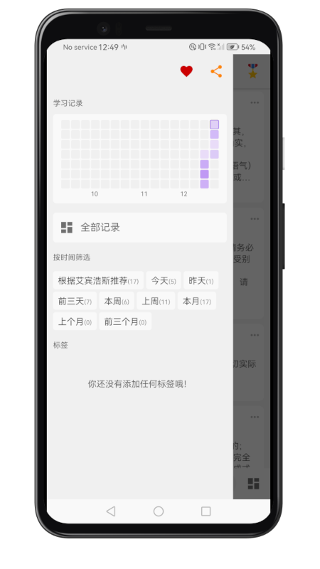英语汪2