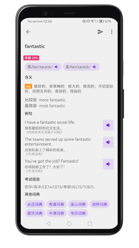 英语汪3
