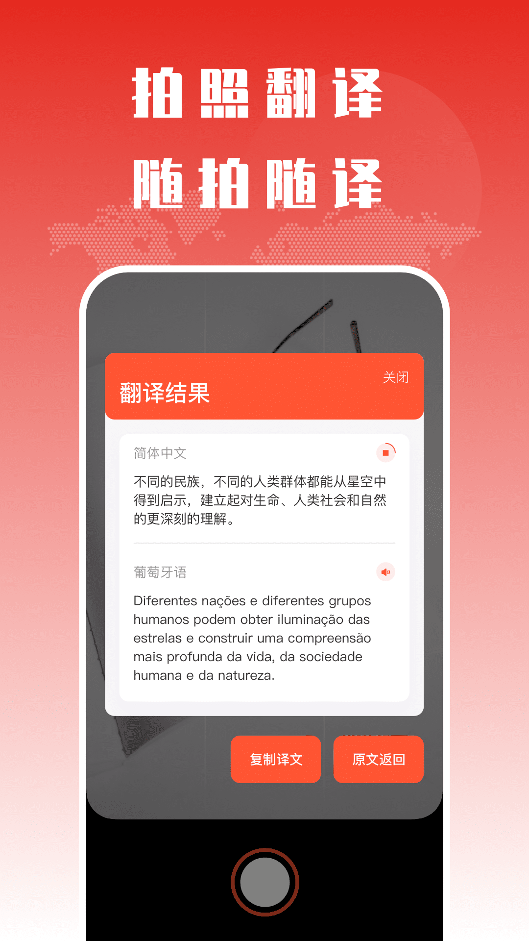葡语翻译助手1