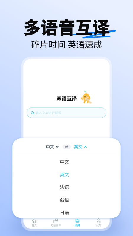 词典全能王2