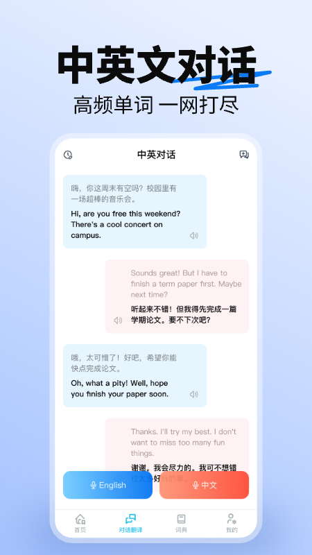 词典全能王1