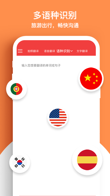 外语拍照翻译机2