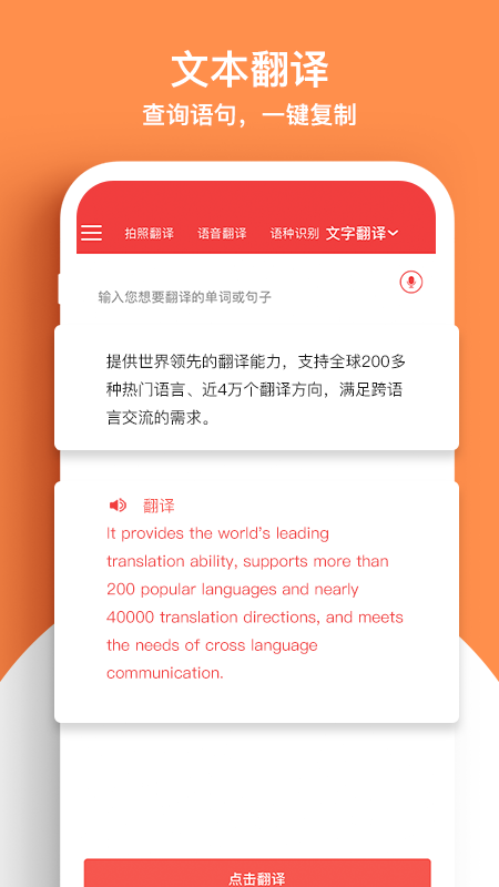 外语拍照翻译机3