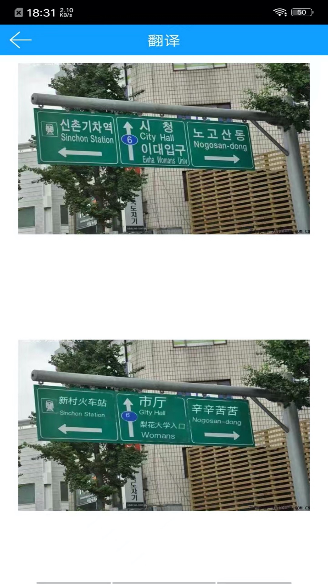 拍照翻译官1