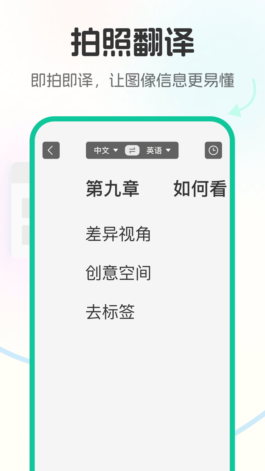北极象沉浸式翻译1